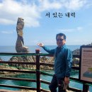 원상호 서 있는 내력 ai작곡 ＜삼척 용궁 촛대바위＞ 이미지