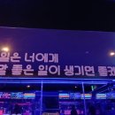 나비노래클럽 이미지