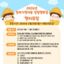 장애인재활협회 이미지