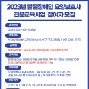 부경 요양보호사교육원 이미지
