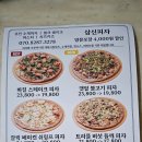 삼신피자 네이버블로그