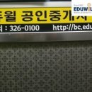 대장공인중개사사무소 이미지
