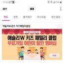 선화유치원 이미지