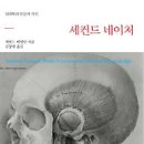 세컨드 - 춘천시 시청길12번길 11 | 세컨드
