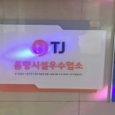 삼양 노래연습장 이미지