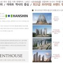 주식회사 한신전기 이미지