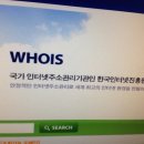 전산망 마비…Whois(후이즈) 해커팀의 소행? 이미지