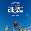 부산중앙고등학교 | 2023) 정보, 줄거리, 결말, 등장인물, 감상후기 - 장항준 연출, 안재홍, 이신영, 정진운 주연의 실화를...