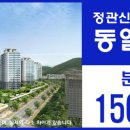 정관동일스위트3차 이미지