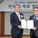 주식회사 민트솔루션 이미지