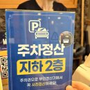 장안1제방 | [서울/동대문구] 장안동 룸식당 회식장소 추천 "만선애꿈 장안점"_솔직후기