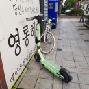 대전지쿠터
