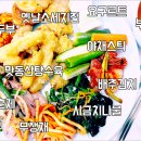 맛동산한식뷔페 이미지