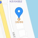 그리가다 이미지