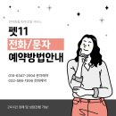 펫-114
