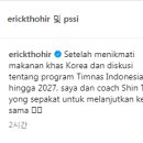 신태용 감독, 인도네시아 축구협회와 2027년까지 계약 연장 합의 이미지