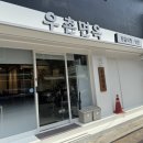 중랑역 | 중랑역 냉면,만두 솔직후기｜우촌면옥 갈비탕 먹을까말까?