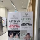 메종드라피네 | 커넥트현대 청주 웨딩박람회 후기 (27년 상반기 아모르아트, 로브테일러 금액)