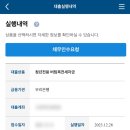 미스터홈즈부동산중개광주광산센터 | 청년전용 버팀목전세자금 대출 후기(feat. 23년 말)
