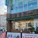 읍천리382 관저점 이미지