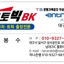 금호오토마스타 이미지