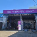 달구지카센타 이미지