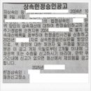 배진호법무사사무소 네이버블로그