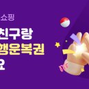 하나쇼핑 네이버블로그