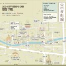 공주종합버스터미널1 이미지