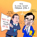 'Netizen 시사만평(時事漫評)떡메' '2024. 08.10'(토) 이미지