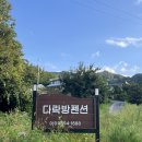 내린천 다락방 이미지