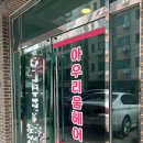 세븐일레븐천안두정오성점 | 천안미용실 아우리움헤어 천안두정점 볼륨펌 후기