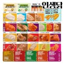 인생푸드 이미지
