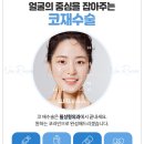 윌성형외과