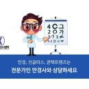 영안경 네이버블로그