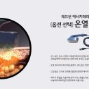 썬테라피 이미지