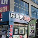 동탄휴대폰성지 일등폰 본점 방문 후기와 사후관리 경험담