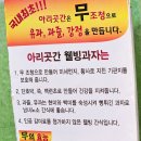 인천 신포시장 건강간식 웰빙 전통한과 수제청 맛집 아리곳간 후기