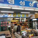 통복상회