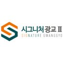 단지내행복부동산공인중개사사무소 네이버블로그