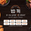밥끼 이미지