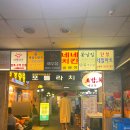 먹잣골