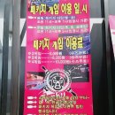 핑키펑키 동성로점 | 동성로볼링장 이벤트중이라저렴하네요 펑키락
