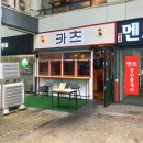 마곡카츠 이미지