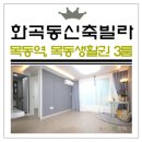 목동블루힐