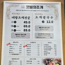 갯벌의조개남양주지금점 이미지