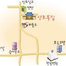 산호복집 이미지