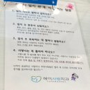 헤이사랑치과의원 이미지