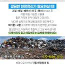 미래드림건축인테리어