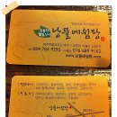 낭뜰에쉼팡 이미지